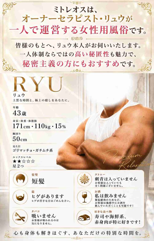 川口店のセラピスト一覧