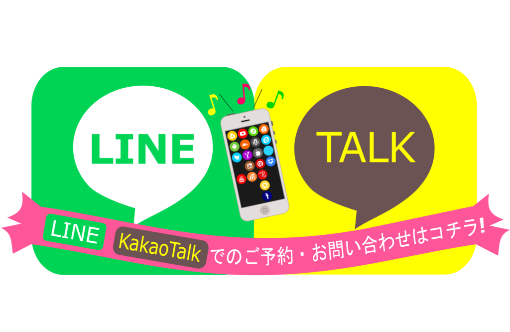 女性用風俗へのお問い合わせ方法