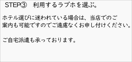 利用の流れ③