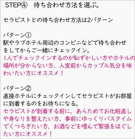利用の流れ④